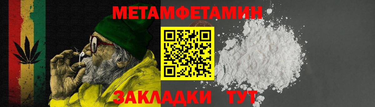 АМФЕТАМИН  Вход с VPN  Владивосток  Amphetamine Розовый 
