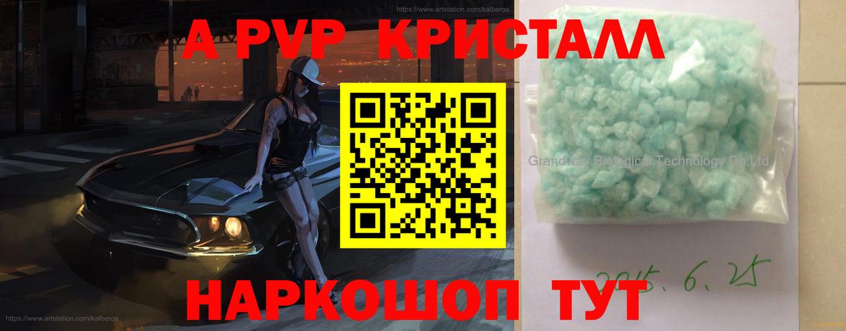 Alpha PVP Соль  Alpha-PVP кристаллы  Владивосток  А ПВП  Вход с VPN 