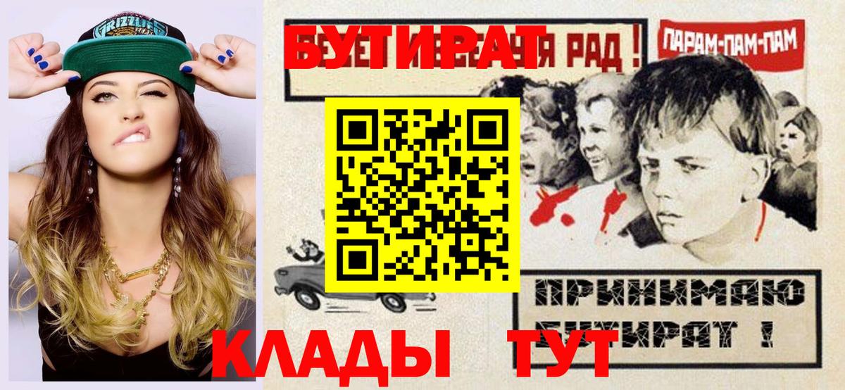 БУТИРАТ 99% Владивосток