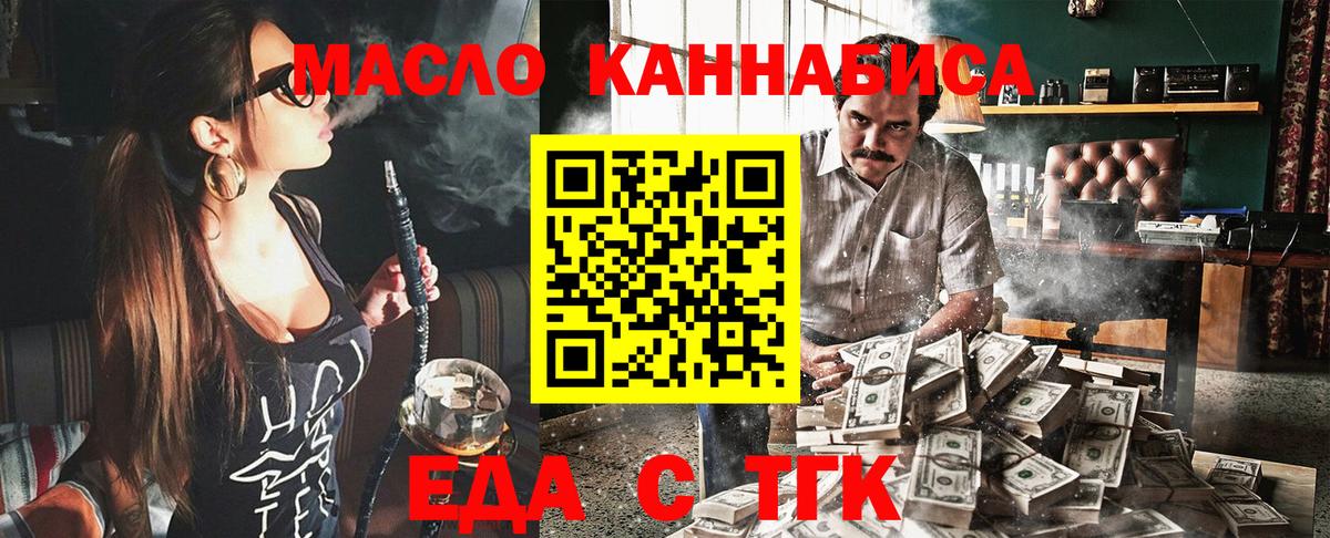 Canna-Cookies марихуана  Вход с VPN  Владивосток 