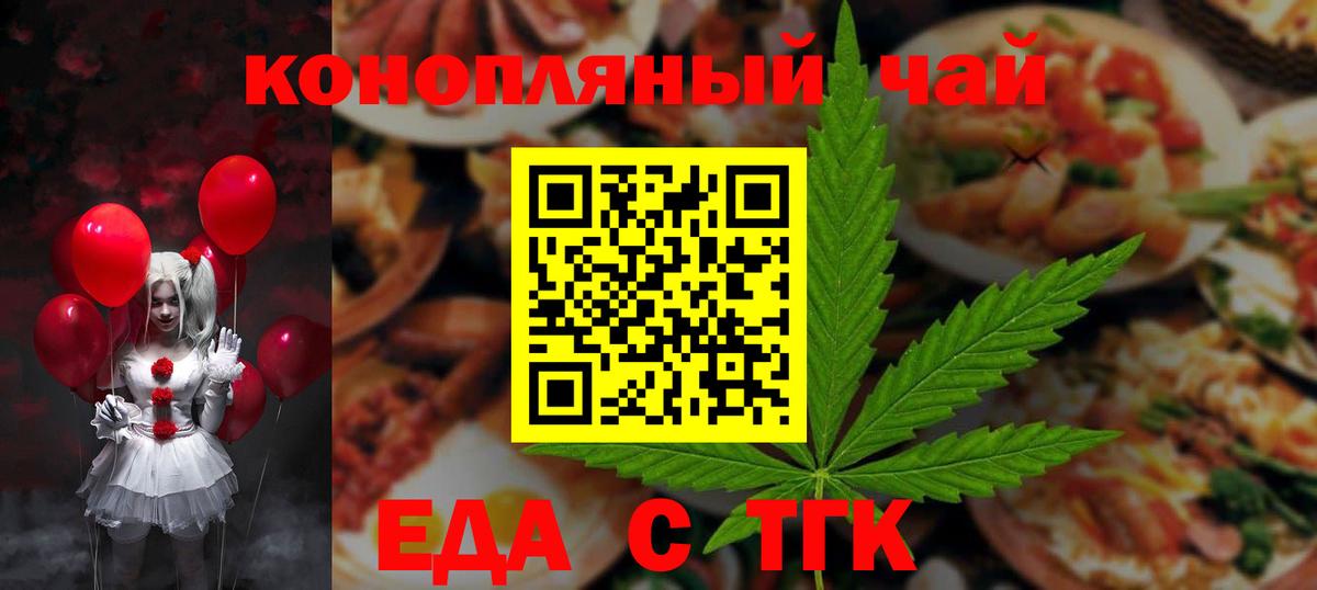 Cannafood марихуана Владивосток
