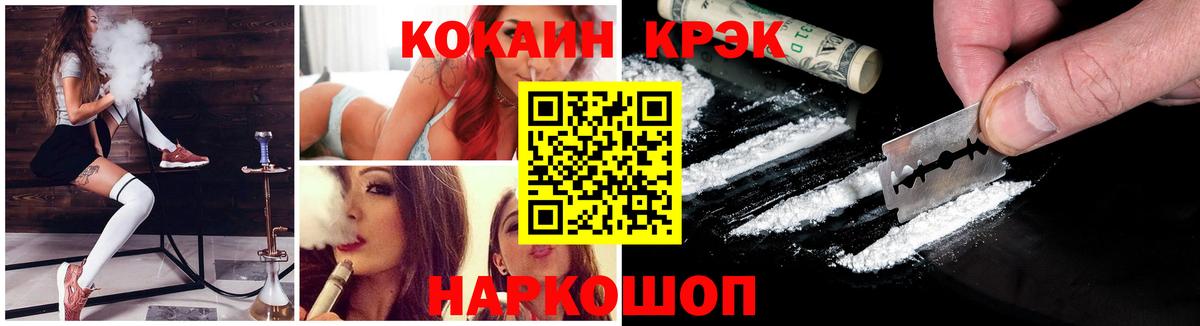 Cocaine Колумбийский  Cocaine Fish Scale  Вход с VPN  Владивосток 