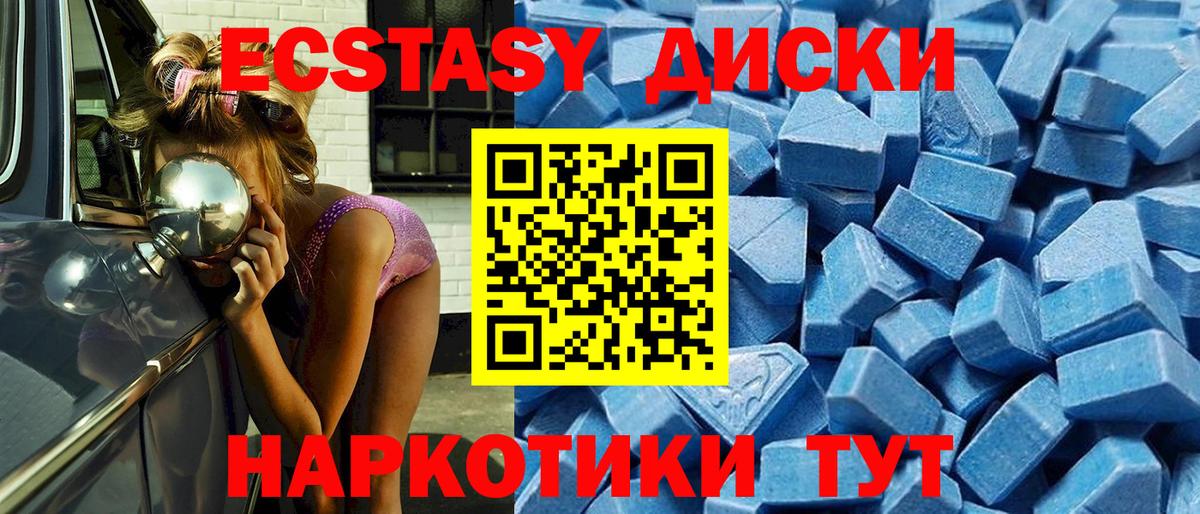Экстази таблы Владивосток