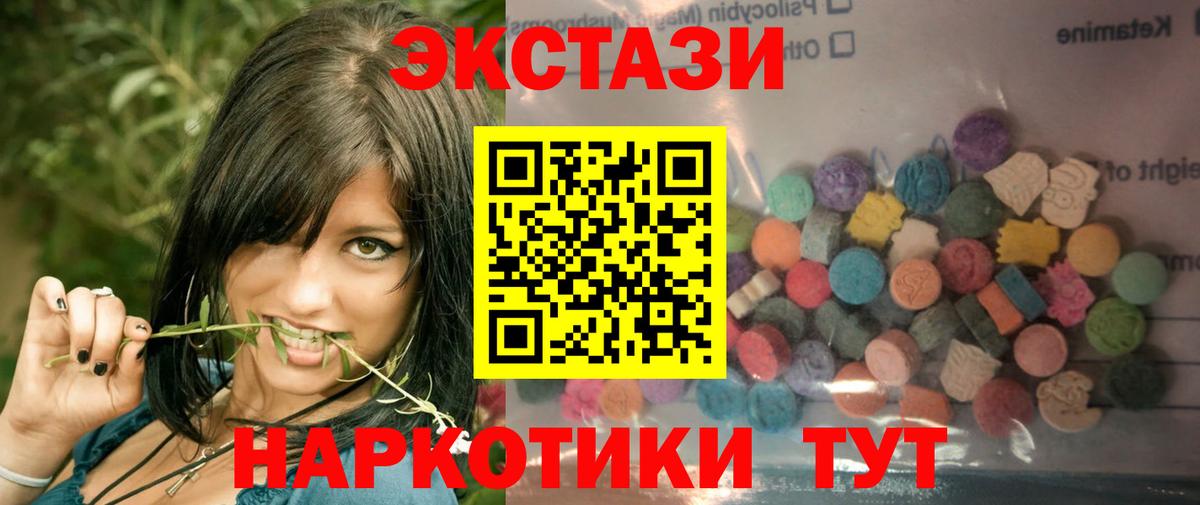 ЭКСТАЗИ  Экстази mix  Вход с VPN  Владивосток 