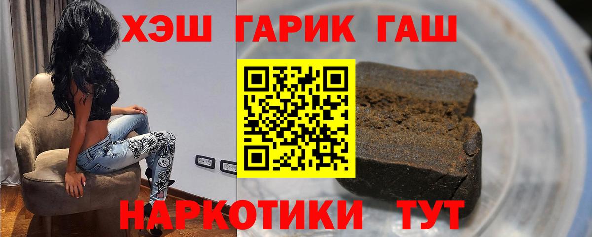 Гашиш Ice-O-Lator  Вход с VPN  сколько стоит  Владивосток  ГАШ 