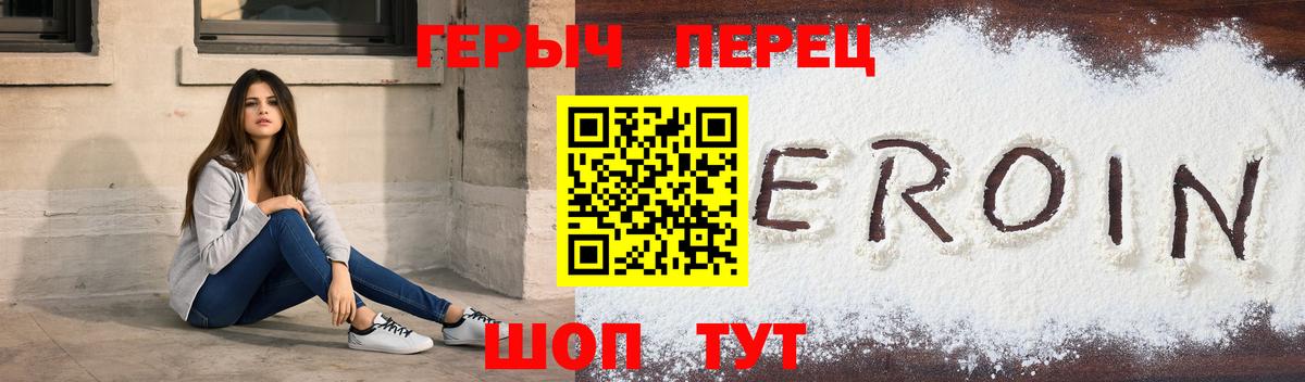 Героин герыч Владивосток