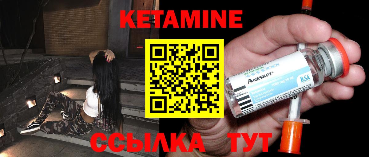 Владивосток  Кетамин ketamine  Вход с VPN  Кетамин VHQ 
