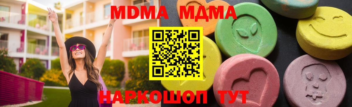 МДМА  MDMA Molly  Вход с VPN  МДМА Molly  Владивосток 