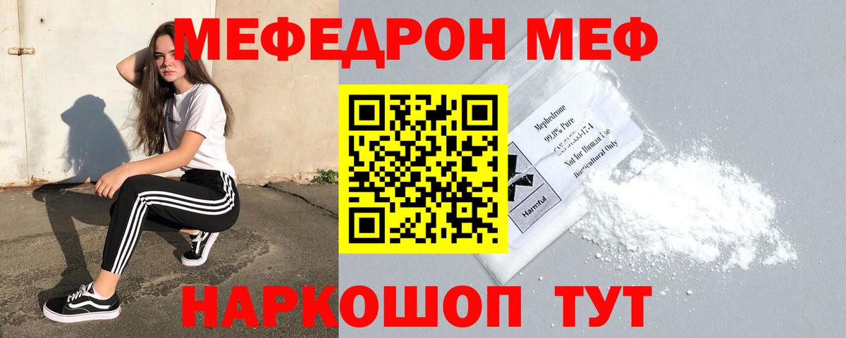 МЕФ Владивосток