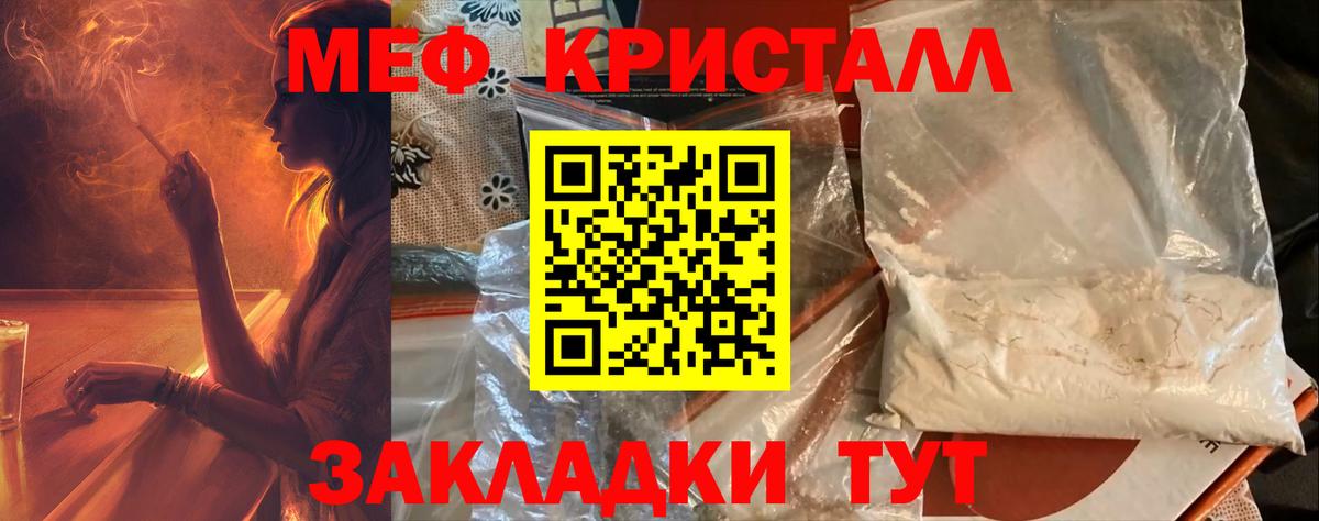 Меф mephedrone  Меф  Владивосток  Меф VHQ  Вход с VPN 