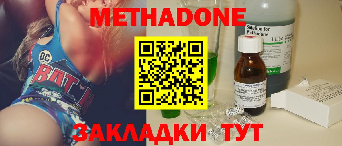 МЕТАДОН VHQ  Вход с VPN  Владивосток 