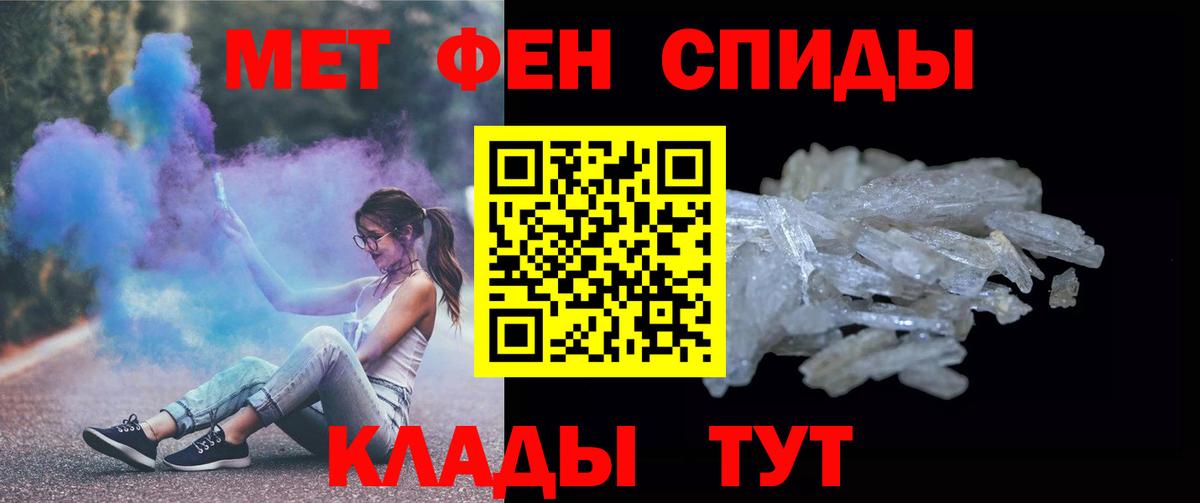 Первитин мет  Вход с VPN  Владивосток 