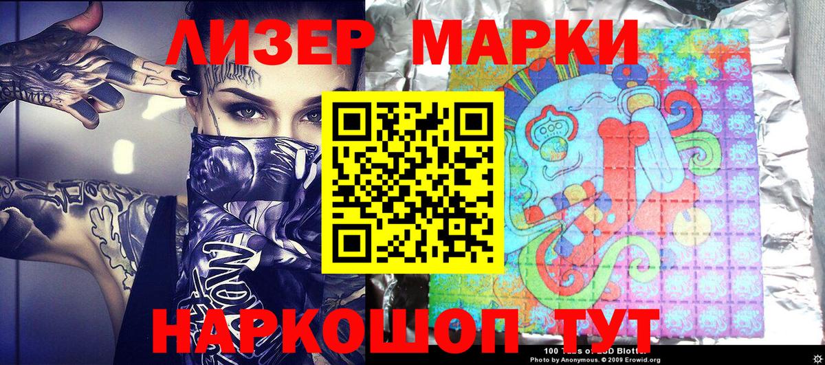 Марки NBOMe  Вход с VPN  Владивосток  Марки 25I-NBOMe 1,8мг 