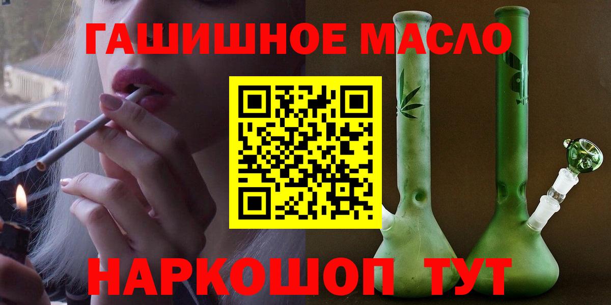 Дистиллят ТГК Wax  Дистиллят ТГК вейп  Владивосток  Вход с VPN 