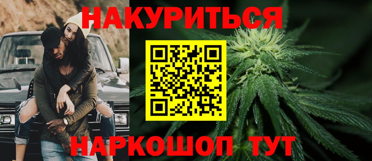 Канабис семена  Вход с VPN  Бошки Шишки сатива  Владивосток  Шишки марихуана OG Kush 